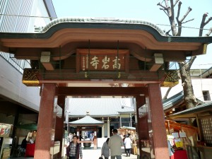 巣鴨のとげぬき地蔵で有名な高岩寺。当事務所から徒歩１～２分です。