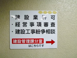 第１庁舎と第２庁舎の連絡通路突き当たりにこの看板があります。