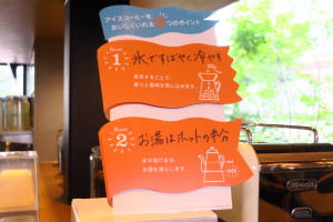 説明文があると、改めて認識することはよくありますね。アイスコーヒーを作るときは、氷の量を考えてお湯の量は半分で良いそうです。