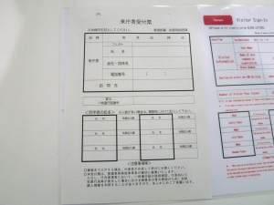 「訪問先」はもちろん建設業課です。