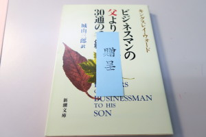 お客様ごとにお知らせしたい本は、贈呈させていただいております。年間１００冊以上は差し上げております。