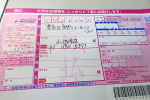 弊社では、既存のお客様には着払い伝票をお渡ししております。また月曜日の早朝から業務着手をしたいために日曜日に郵送物の再配達の手配を行います。