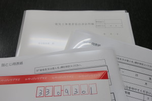 午前５時４５分から約２４０分かけて、約６種類の申請書類作成を進めさせていただきました！今後は無料相談の準備を進めたいと思います！