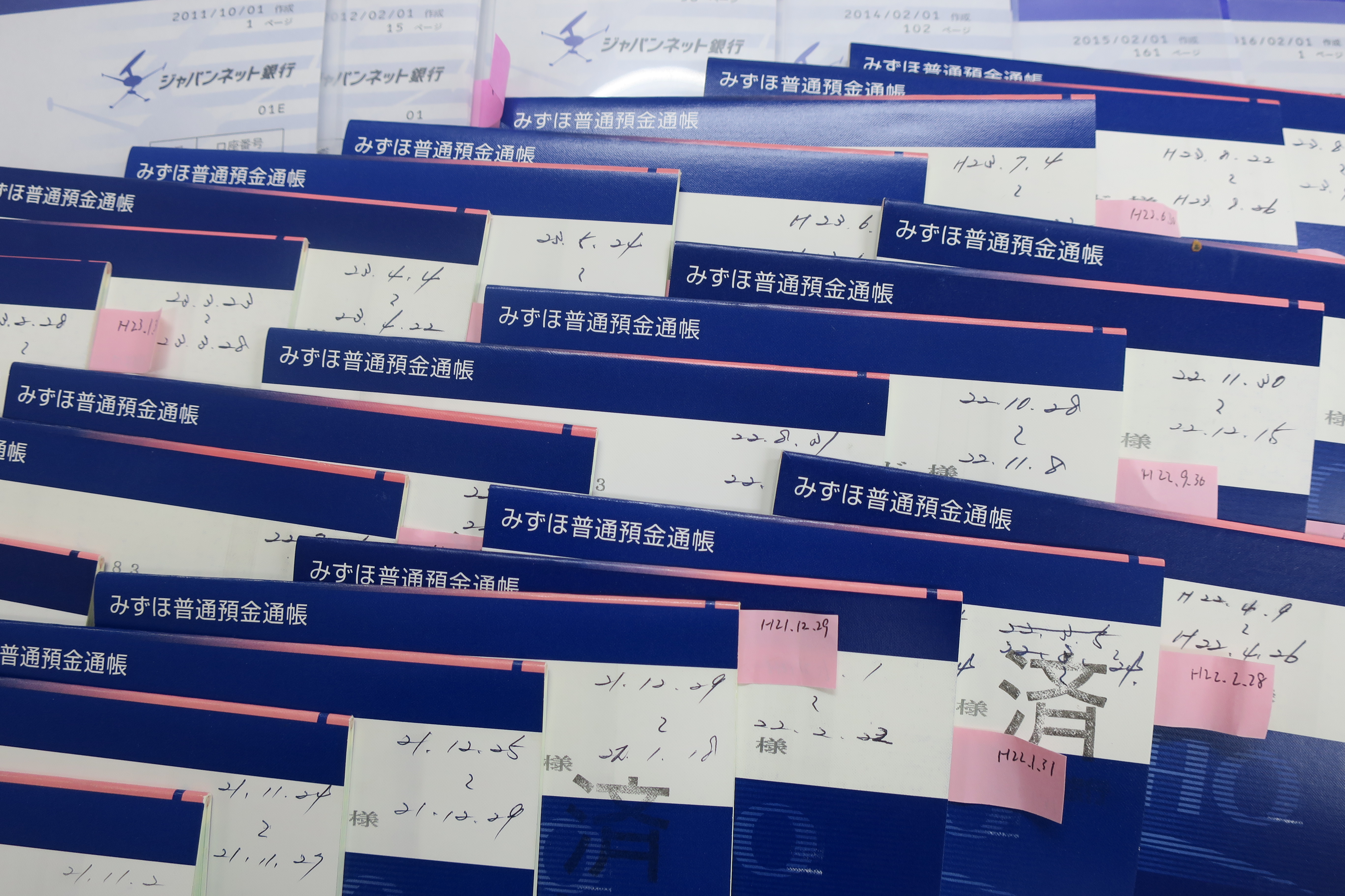 10年分の通帳から工事の入金箇所を細かく確認していきます。