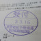 【申請受付完了しました！】東京都S社様