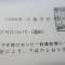 【許可取得おめでとうございます！】東京都K社様