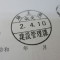 【申請受付完了しました！】埼玉県H社様