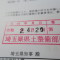 【申請受付完了しました！】埼玉県K社様