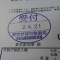 【申請受付完了しました！】東京都G社様