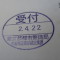【申請受付完了しました！】東京都S社様