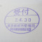 【申請受付完了しました！】東京都S社様