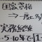 【ＺＯＯＭでの無料相談ご利用ありがとうございました！】東京都Ｏ社様
