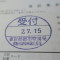 ４年間、３６５日毎日更新中！【申請受付完了しました！】東京都Ｓ社様
