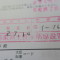 ４年間、３６５日毎日更新中！【申請受付完了しました！】埼玉県H社様