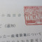 ４年間、３６５日毎日更新中！【許可取得おめでとうございます！】東京都Ｔ社様