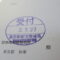 ４年間、３６５日毎日更新中！【申請受付完了しました！】東京都Ｏ社様