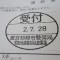 ４年間、３６５日毎日更新中！【申請受付完了しました！】東京都Ｎ社様