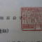 ４年間、３６５日毎日更新中！【許可取得おめでとうございます！】東京都B社様