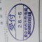 ４年間、３６５日毎日更新中！【申請受付完了しました！】東京都K社様