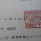 ４年間、３６５日毎日更新中！【許可取得おめでとうございます！】東京都E社様