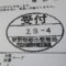 ４年間、３６５日毎日更新中！【申請受付完了しました！】東京都Ｅ社様