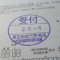 ４年間、３６５日毎日更新中！【申請受付完了しました！】東京都Ｓ社様