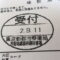 ４年間、３６５日毎日更新中！【申請受付完了しました！】東京都T社様