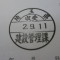 ４年間、３６５日毎日更新中！【申請受付完了しました！】埼玉県U社様
