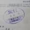 ４年間、３６５日毎日更新中！【申請受付完了しました！】東京都R社様