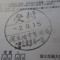 ４年間、３６５日毎日更新中！【申請受付完了しました！】東京都Ｙ社様