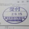 ４年間、３６５日毎日更新中！【申請受付完了しました！】東京都Z社様