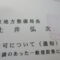 ４年間、３６５日毎日更新中！【許可取得おめでとうございます！】東京都Ｙ社様