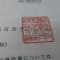 ４年間、３６５日毎日更新中！【許可取得おめでとうございます！】東京都E社様