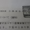 ４年間、３６５日毎日更新中！【許可取得おめでとうございます！】東京都T社様