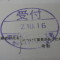 ４年間、３６５日毎日更新中！【申請受付完了しました！】東京都T社様