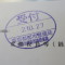４年間、３６５日毎日更新中！【申請受付完了しました！】東京都K社様
