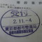 ４年間、３６５日毎日更新中！【申請受付完了しました！】東京都Ｄ社様