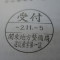 ４年間、３６５日毎日更新中！【申請受付完了しました！】神奈川県Ａ社様