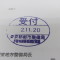 ４年間、３６５日毎日更新中！【申請受付完了しました！】東京都M社様