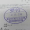 ４年間、３６５日毎日更新中！【申請受付完了しました！】東京都D社様