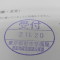 ４年間、３６５日毎日更新中！【申請受付完了しました！】東京都D社様