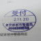 ４年間、３６５日毎日更新中！【申請受付完了しました！】東京都Ｚ社様