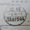 ４年間、３６５日毎日更新中！【申請受付完了しました！】東京都Ｓ社様