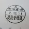 ４年間、３６５日毎日更新中！【申請受付完了しました！】埼玉県Ｓ社様
