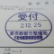 ４年間、３６５日毎日更新中！【申請受付完了しました！】東京都Ｒ社様