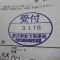 ４年間、３６５日毎日更新中！【申請受付完了しました！】東京都K社様