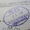 ４年間、３６５日毎日更新中！【申請受付完了しました！】東京都K社様