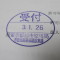 ４年間、３６５日毎日更新中！【申請受付完了しました！】東京都E社様
