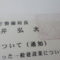 ４年間、３６５日毎日更新中！【許可取得おめでとうございます！】東京都A社様