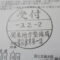 ４年間、３６５日毎日更新中！【申請受付完了しました！】東京都Y社様